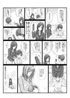 [橙織 ゆぶね] 二人はそこまで親しくない。1 - page 9