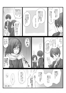 [橙織 ゆぶね] 二人はそこまで親しくない。1 - page 28