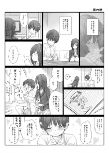 [橙織 ゆぶね] 二人はそこまで親しくない。1 - page 18