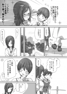 [橙織 ゆぶね] 二人はそこまで親しくない。2 - page 14