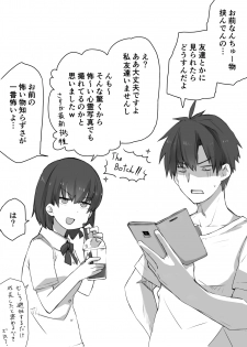 [橙織 ゆぶね] 好きな人に好きな人がいた話のまとめ - page 3