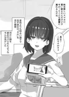 [橙織 ゆぶね] 好きな人に好きな人がいた話のまとめ - page 2