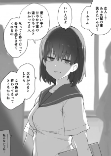 [橙織 ゆぶね] 好きな人に好きな人がいた話のまとめ - page 4