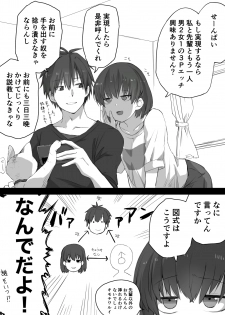 [橙織 ゆぶね] 好きな人に好きな人がいた話のまとめ - page 5