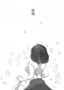 [橙織 ゆぶね] 好きな人に好きな人がいた話のまとめ - page 7