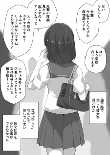 [橙織 ゆぶね] 好きな人に好きな人がいた話のまとめ - page 6