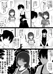 [橙織 ゆぶね] 好きな人に好きな人がいた話のまとめ - page 11