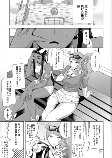 (C97) [DOLL PLAY (Kurosu Gatari)] Galar no Yoru no Sugata (Pokémon Sword and Shield) [Decensored] - page 3