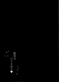 (Chou GRANDLINE CRUISE 2018) [Pucchu (Echigawa Ryuuka)] Senchou no Iu Toori (One Piece) [English] {Hennojin} - page 4