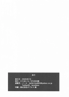 (Akihabara Chou Doujinsai) [Studio Hatake (Taro Oimo)] Ichikawa Hinana to Lotion Massage (THE iDOLM@STER: Shiny Colors) - page 9