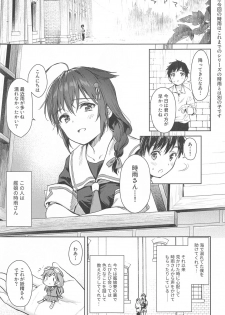 (Akihabara Chou Doujinsai) [Amakuchi Syoujo (Umakuchi Syouyu)] Shigure Bedwetter (Kantai Collection -KanColle-) - page 2