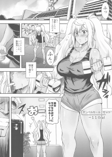 (Akihabara Chou Doujinsai) [Diogenes Club (Haikawa Hemlen)] Hibiki to Asedaku Training (Dumbbell Nan Kilo Moteru?) - page 3