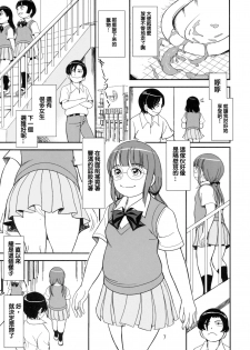 (C97) [Pirates Patrol (Otokawa Kazuki)] Chounouryoku de Nozoke! Joshi no Chitai Dappun | 用超能力偷窺! 女生們的癡態脫糞 [Chinese] [臭鼬娘漢化組] - page 9