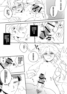 (Break Shot! 5) [nekocan (Hiduki)] CHILD PLAY (Super Danganronpa 2) [Chinese] [新桥月白日语社] - page 12