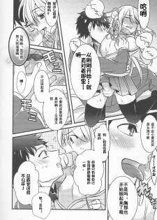 [Binbi] Choco yori Tabetai ga Aru (Tabegoro Otokonoko) [Chinese] [干完这票就跑路汉化组] [Digital] - page 6