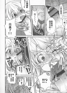 [Binbi] Choco yori Tabetai ga Aru (Tabegoro Otokonoko) [Chinese] [干完这票就跑路汉化组] [Digital] - page 8