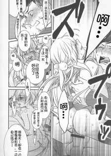 [Binbi] Choco yori Tabetai ga Aru (Tabegoro Otokonoko) [Chinese] [干完这票就跑路汉化组] [Digital] - page 10