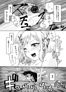 [Arukari (pH)] Ikitete Yokatta ~Ijimekko Datta Aitsu o Chijimete Omocha ni Shichau~ - page 16