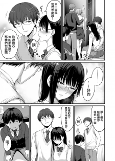 [Misaki (Benimura Karu)] Boku dake ga Sex Dekinai Ie [Chinese] [無邪気漢化組] - page 26