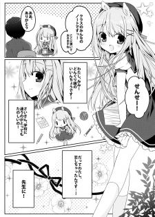 (Mimiket 34) [Puchimaple (Hisagi)] Mimi-chan no Mero x2 Keikaku - page 4