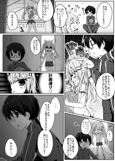 (Mimiket 34) [Puchimaple (Hisagi)] Mimi-chan no Mero x2 Keikaku - page 6