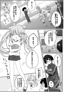 (Mimiket 34) [Puchimaple (Hisagi)] Mimi-chan no Mero x2 Keikaku - page 5