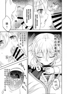 (C97) [Shishunki Paradigm (Amu)] Gil-kun You no Shitsuke no Jikan | 吉尔伽美什陛下的射精管理时间 (Fate/Grand Order) [Chinese] [海棠零个人汉化] - page 10