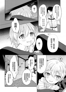 (C97) [Shishunki Paradigm (Amu)] Gil-kun You no Shitsuke no Jikan | 吉尔伽美什陛下的射精管理时间 (Fate/Grand Order) [Chinese] [海棠零个人汉化] - page 9