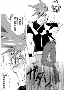 (Kanzen Nenshou!!) [NGU (Shio)] Himitsu (Promare)  [Chinese] [沒有漢化] - page 16