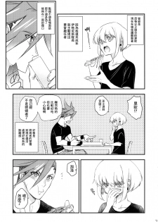 (Kanzen Nenshou!!) [NGU (Shio)] Himitsu (Promare)  [Chinese] [沒有漢化] - page 8