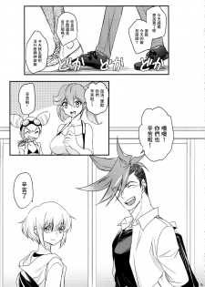 (Kanzen Nenshou!!) [NGU (Shio)] Himitsu (Promare)  [Chinese] [沒有漢化] - page 6