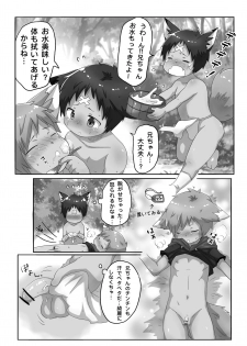 [Gorota] Kitsune Danji no Hanashi [Digital] - page 12
