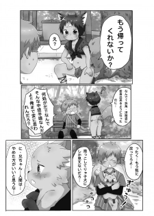 [Gorota] Kitsune Danji no Hanashi [Digital] - page 9