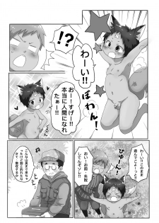[Gorota] Kitsune Danji no Hanashi [Digital] - page 3