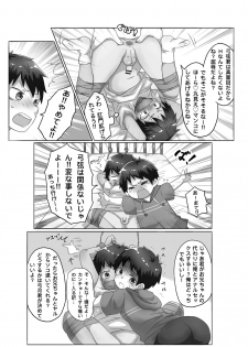 [Gorota] Hi, mi, tsu [Digital] - page 11