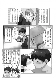 [Gorota] Hi, mi, tsu [Digital] - page 16