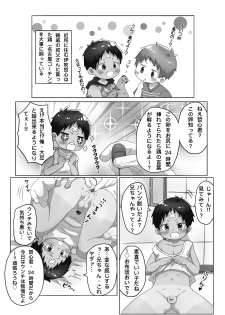 [Gorota] Hi, mi, tsu [Digital] - page 17