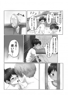 [Gorota] Hi, mi, tsu [Digital] - page 4