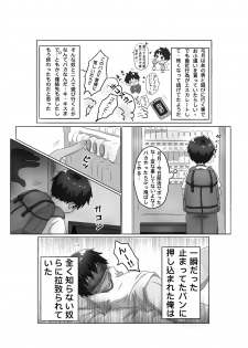 [Gorota] Hi, mi, tsu [Digital] - page 6