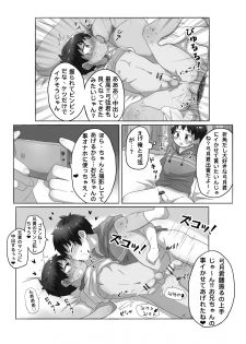 [Gorota] Hi, mi, tsu [Digital] - page 15