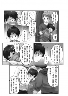 [Gorota] Hi, mi, tsu [Digital] - page 9