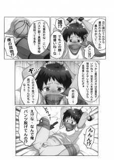 [Gorota] Hi, mi, tsu [Digital] - page 7