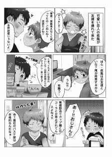 [Gorota] Hi, mi, tsu [Digital] - page 23