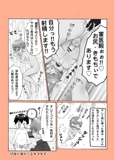 [Gorota] Shounen Hei Debut Hajimete no M Ken [Digital] - page 10