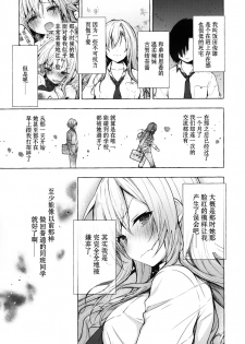 (Akihabara Chou Doujinsai) [Kinokonomi (konomi)] Gal Yuina-chan to Ecchi 2 -Kataomoi no Kanojo ga Boku ni Sekimen!?- [Chinese] [绅士仓库汉化] - page 5