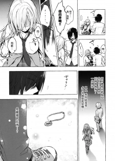 (Akihabara Chou Doujinsai) [Kinokonomi (konomi)] Gal Yuina-chan to Ecchi 2 -Kataomoi no Kanojo ga Boku ni Sekimen!?- [Chinese] [绅士仓库汉化] - page 7