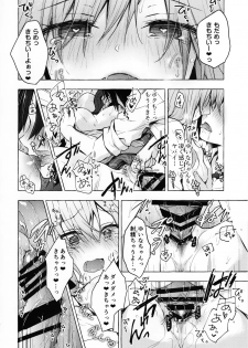 (Akihabara Chou Doujinsai) [Kinokonomi (konomi)] Gal Yuina-chan to Ecchi 2 -Kataomoi no Kanojo ga Boku ni Sekimen!?- - page 19