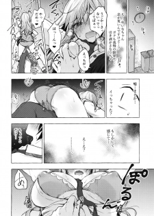 (Akihabara Chou Doujinsai) [Kinokonomi (konomi)] Gal Yuina-chan to Ecchi 2 -Kataomoi no Kanojo ga Boku ni Sekimen!?- - page 13