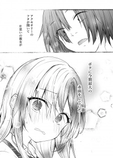 (Akihabara Chou Doujinsai) [Kinokonomi (konomi)] Gal Yuina-chan to Ecchi 2 -Kataomoi no Kanojo ga Boku ni Sekimen!?- - page 23