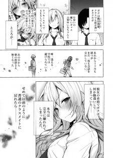 (Akihabara Chou Doujinsai) [Kinokonomi (konomi)] Gal Yuina-chan to Ecchi 2 -Kataomoi no Kanojo ga Boku ni Sekimen!?- - page 4